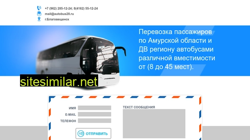 autobus28.ru alternative sites