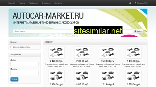 autocar-market.ru alternative sites