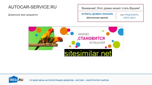 autocar-service.ru alternative sites