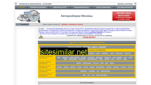 autocarro.ru alternative sites