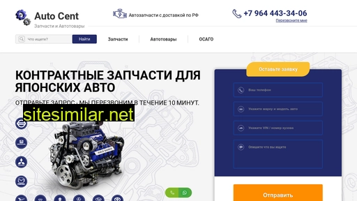 autocent.ru alternative sites