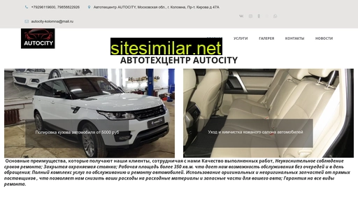 Autocity-kolomna similar sites