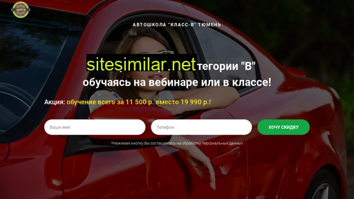 autoclass-b.ru alternative sites