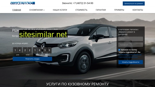 autoclass-service.ru alternative sites