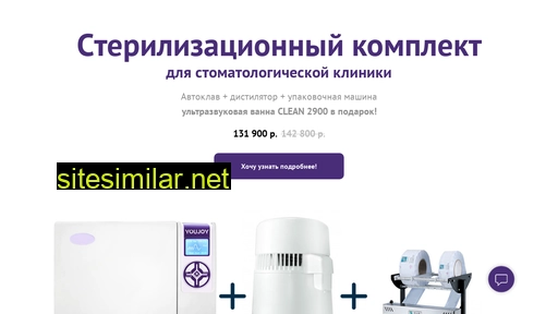 autoclavedental.ru alternative sites