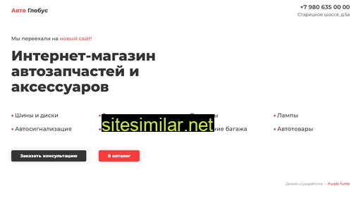autoclick-tver.ru alternative sites