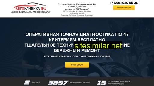 autoclinica1.ru alternative sites