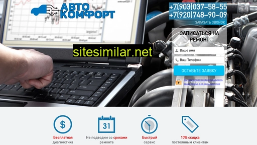 autocomfort71.ru alternative sites