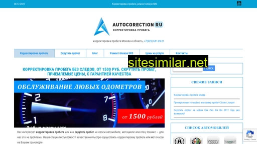 autocorection.ru alternative sites
