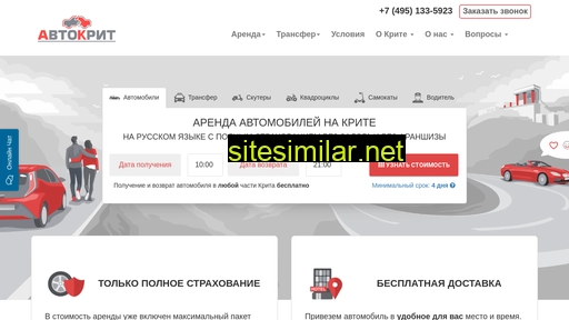 autocrete.ru alternative sites