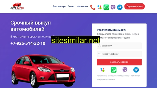 autocuper.ru alternative sites