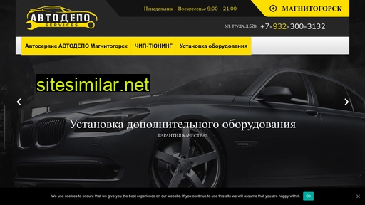 autodepo74.ru alternative sites