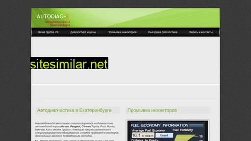 autodiag-e.ru alternative sites