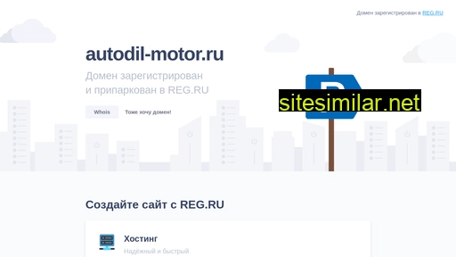 autodil-motor.ru alternative sites