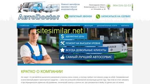 autodoctor-spb.ru alternative sites