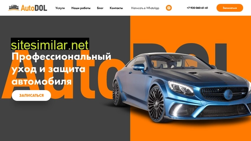 autodolnn.ru alternative sites