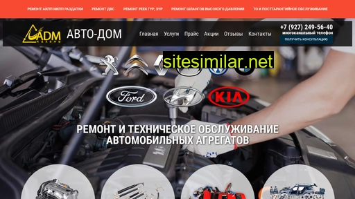 autodom-kazan.ru alternative sites
