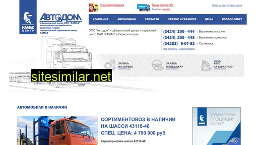 autodom59.ru alternative sites