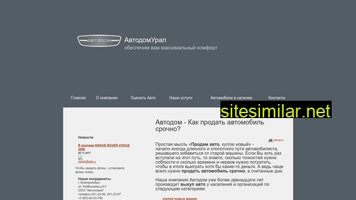 autodomural.ru alternative sites