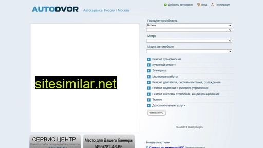 autodvor.ru alternative sites