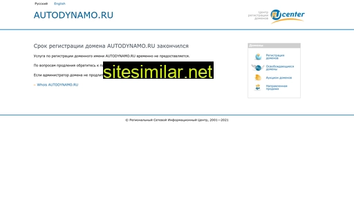 autodynamo.ru alternative sites