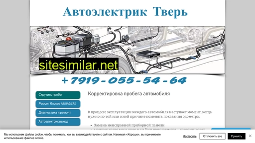 autoelectric-tver.ru alternative sites
