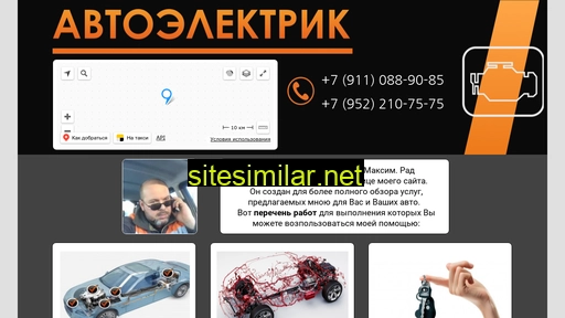 autoelektrikoff.ru alternative sites