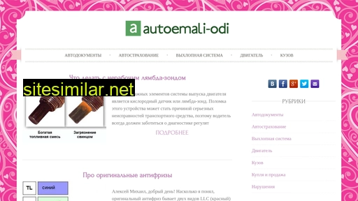 autoemali-odi.ru alternative sites