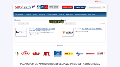 autoeuro.ru alternative sites