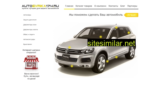 autoevrika174.ru alternative sites