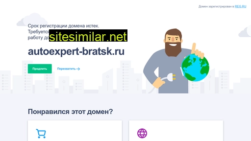 autoexpert-bratsk.ru alternative sites