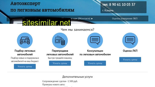 autoexpert-kazan.ru alternative sites