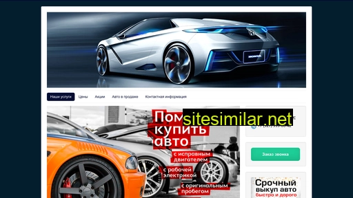autoexpert21.ru alternative sites