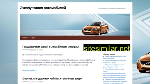 autoexpluataciya.ru alternative sites