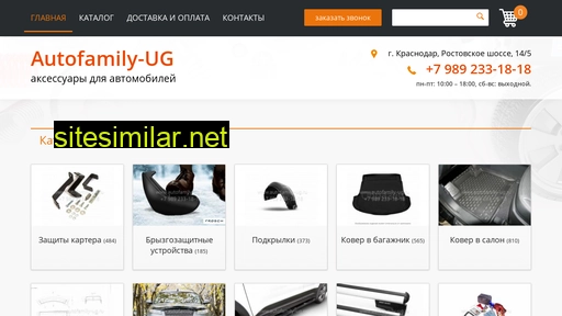 autofamily-ug.ru alternative sites