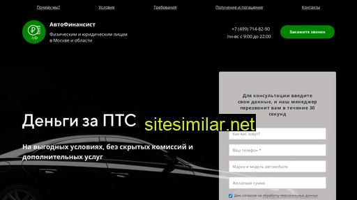 autofinansist.ru alternative sites