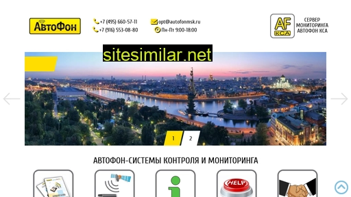 autofonmsk.ru alternative sites