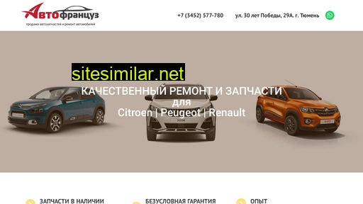 autofranc.ru alternative sites