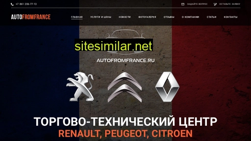 autofromfrance.ru alternative sites