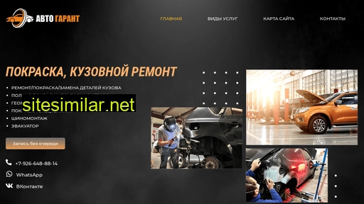 autogarant-dmd.ru alternative sites