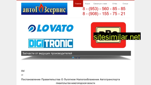 autogaz52.ru alternative sites