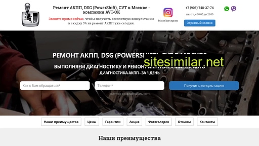 autogearbox.ru alternative sites