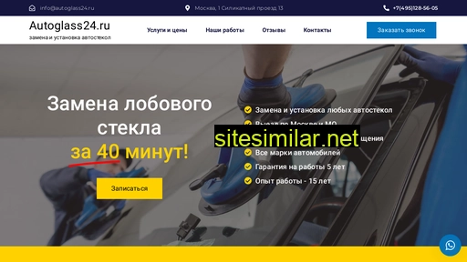 autoglass24.ru alternative sites