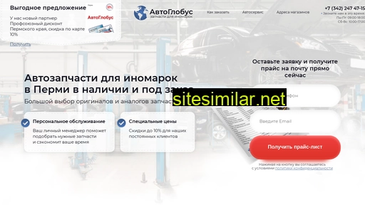 autoglobus59.ru alternative sites