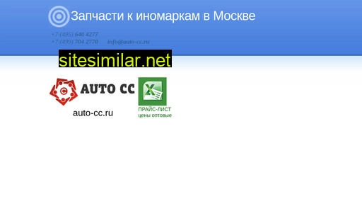 autogol.ru alternative sites