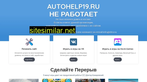 autohelp19.ru alternative sites