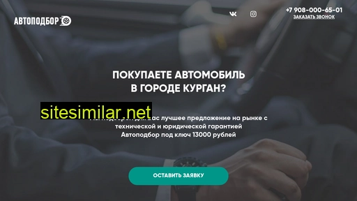 autohelp45.ru alternative sites