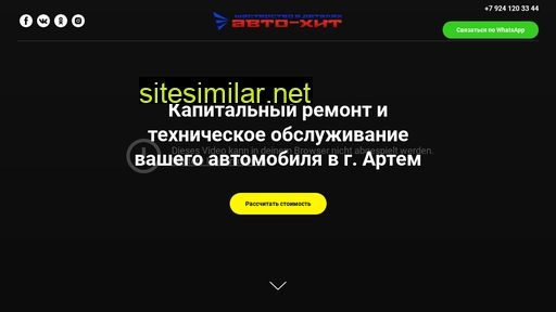 autohit25.ru alternative sites
