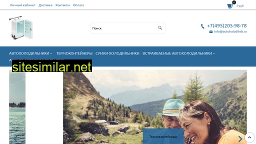 autoholodilnik.ru alternative sites