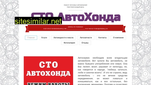 autohondank.ru alternative sites